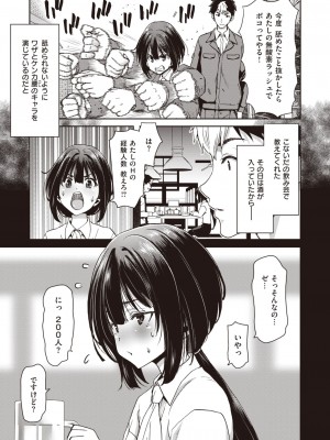 COMIC 失楽天 2023年12月号 [DL版]_125