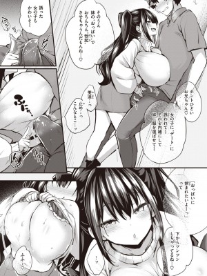 COMIC 失楽天 2023年12月号 [DL版]_081
