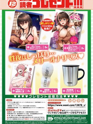 COMIC 失楽天 2023年12月号 [DL版]_171