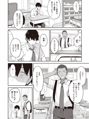 COMIC 失楽天 2023年12月号 [DL版]_102