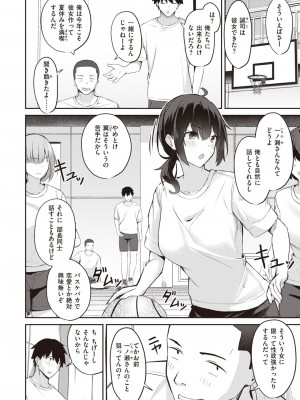 COMIC 失楽天 2023年12月号 [DL版]_098