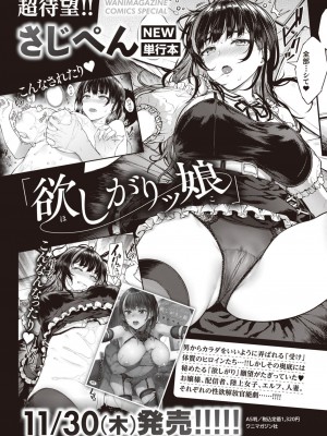 COMIC 失楽天 2023年12月号 [DL版]_173
