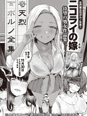 COMIC 失楽天 2023年12月号 [DL版]_179