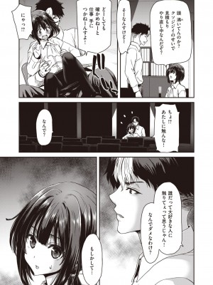 COMIC 失楽天 2023年12月号 [DL版]_129
