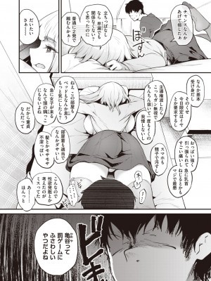 COMIC 失楽天 2023年12月号 [DL版]_044