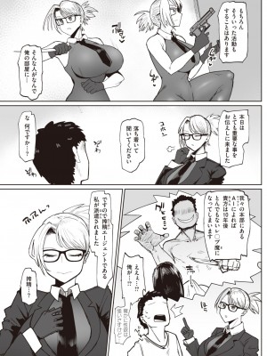 COMIC 失楽天 2023年12月号 [DL版]_057