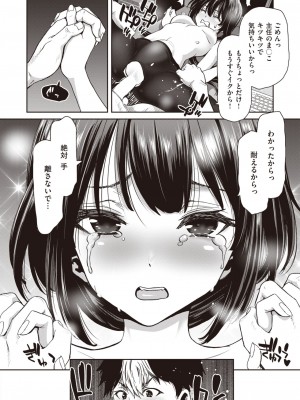 COMIC 失楽天 2023年12月号 [DL版]_140