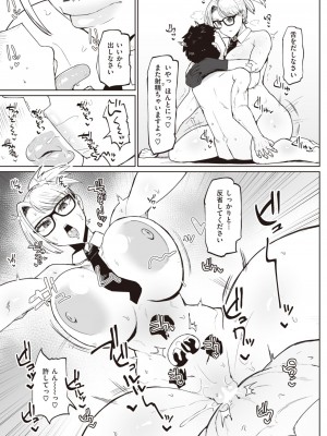 COMIC 失楽天 2023年12月号 [DL版]_075