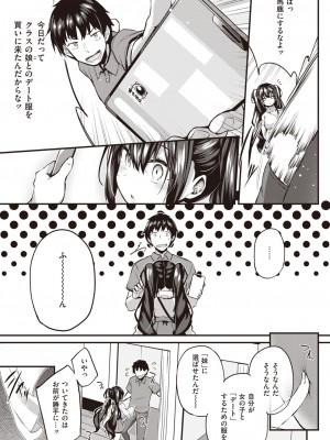 COMIC 失楽天 2023年12月号 [DL版]_079