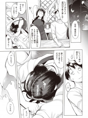 COMIC 失楽天 2023年12月号 [DL版]_009