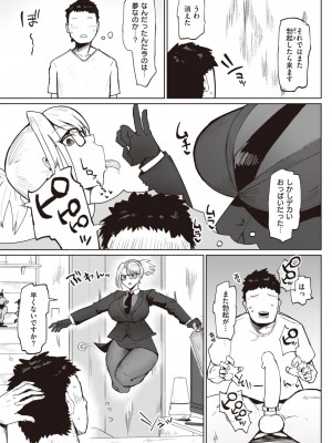 COMIC 失楽天 2023年12月号 [DL版]_061