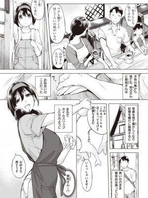 COMIC 失楽天 2023年12月号 [DL版]_005