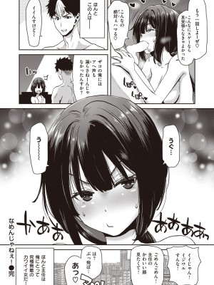 COMIC 失楽天 2023年12月号 [DL版]_144