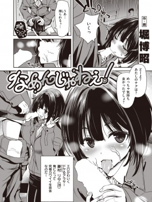 COMIC 失楽天 2023年12月号 [DL版]_122