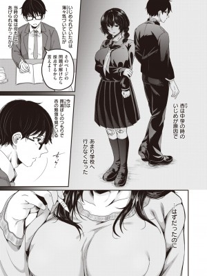 COMIC 失楽天 2023年12月号 [DL版]_147