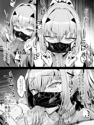 [うな丼] 水着メリュ子のお口漫画_4