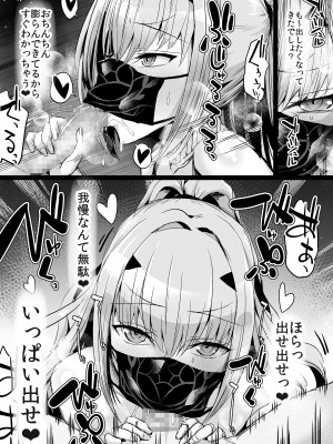 [うな丼] 水着メリュ子のお口漫画_5