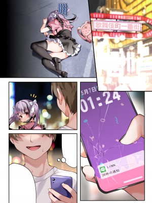 [Khorosho (Chihiro)] 推し活 [DL版]_22