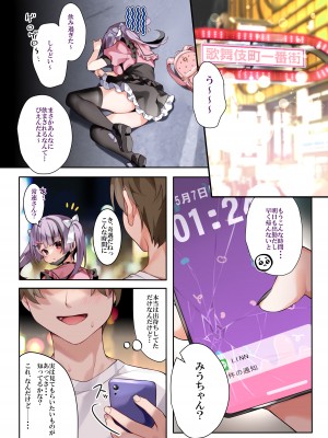 [Khorosho (Chihiro)] 推し活 [DL版]_03
