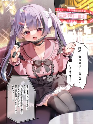 [Khorosho (Chihiro)] 推し活 [DL版]_20