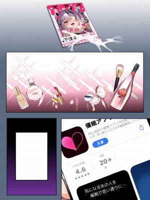 [Khorosho (Chihiro)] 推し活 [DL版]_21