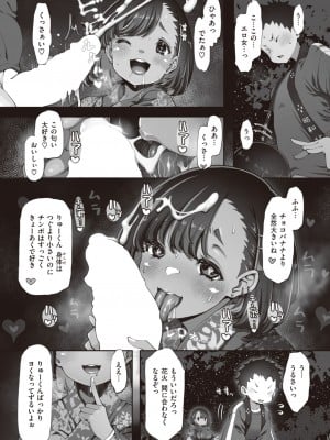 WEEKLY快楽天 2023 No.43_32