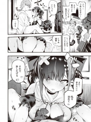 WEEKLY快楽天 2023 No.43_17