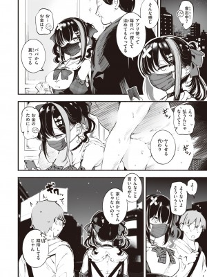 WEEKLY快楽天 2023 No.43_05