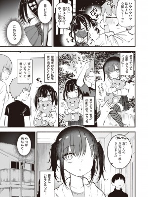 WEEKLY快楽天 2023 No.43_06