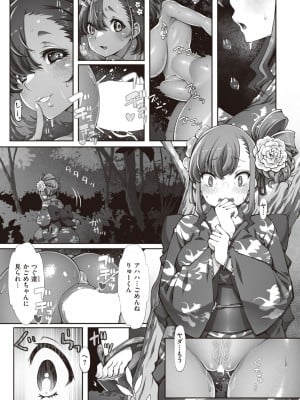 WEEKLY快楽天 2023 No.43_38