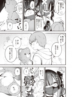 WEEKLY快楽天 2023 No.43_08