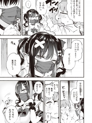 WEEKLY快楽天 2023 No.43_04