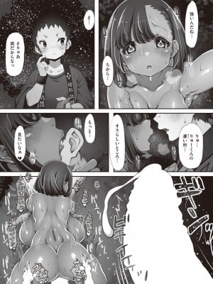 WEEKLY快楽天 2023 No.43_40
