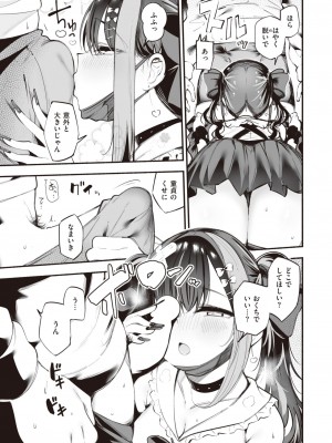 WEEKLY快楽天 2023 No.43_12