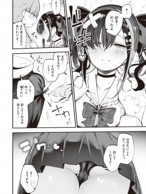 WEEKLY快楽天 2023 No.43_11
