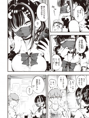 WEEKLY快楽天 2023 No.43_03