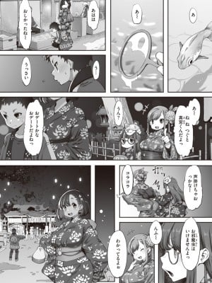WEEKLY快楽天 2023 No.43_29
