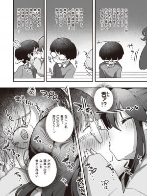 WEEKLY快楽天 2023 No.43_47