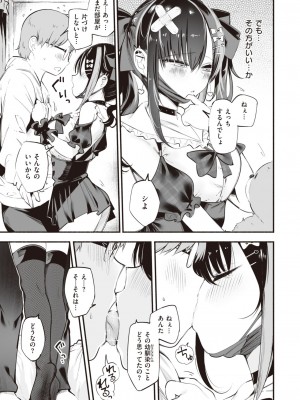 WEEKLY快楽天 2023 No.43_10