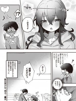 WEEKLY快楽天 2023 No.43_49