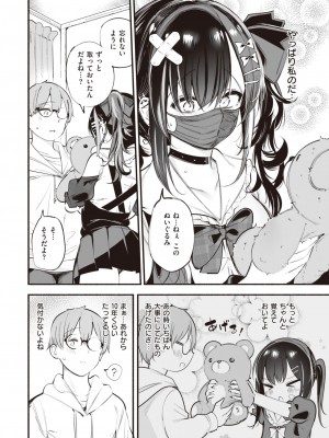 WEEKLY快楽天 2023 No.43_09