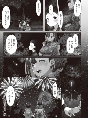 WEEKLY快楽天 2023 No.43_45