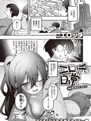 WEEKLY快楽天 2023 No.43_46