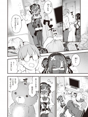 WEEKLY快楽天 2023 No.43_07