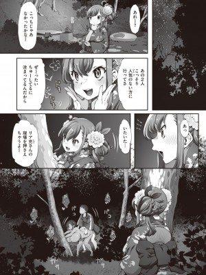 WEEKLY快楽天 2023 No.43_37