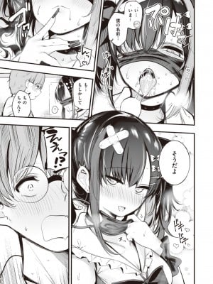 WEEKLY快楽天 2023 No.43_16