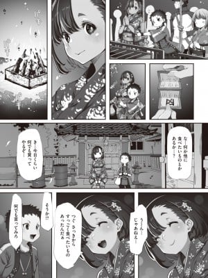 WEEKLY快楽天 2023 No.43_30