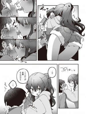 WEEKLY快楽天 2023 No.43_48