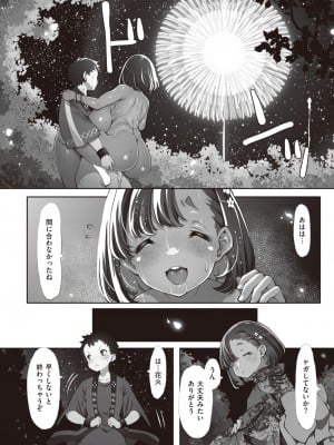 WEEKLY快楽天 2023 No.43_44