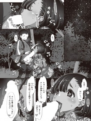 WEEKLY快楽天 2023 No.43_31